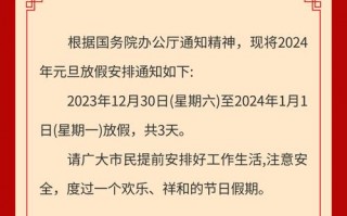 写放假警报的英文模板