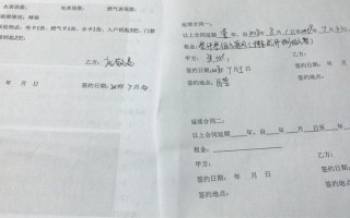 租房合同修改部分如何签名