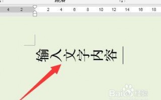  横向字体模板「横向字体模板怎么设置」