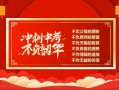 中考高考百日誓师模板（中考百日誓师是什么意思）