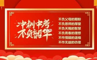 中考高考百日誓师模板（中考百日誓师是什么意思）