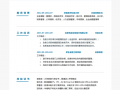 小秘书信息描述模板的简单介绍