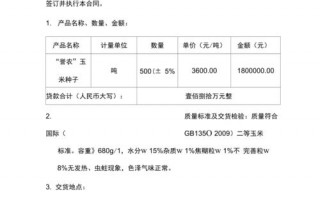 种子销售合同模板简洁（种子销售技巧和话术案例）