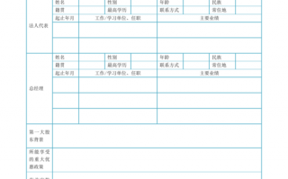 尽职调查资料模板（尽职调查要点）