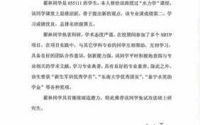 韩国教授推荐信模板_教授推荐信留学