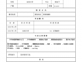 汉语言文学简历模板表格图片 汉语言文学简历模板表格