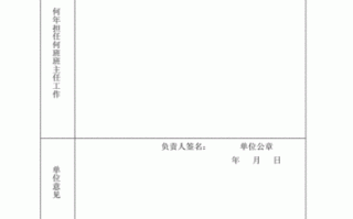 申报职称班主任证明模板_申报职称班主任证明模板范文