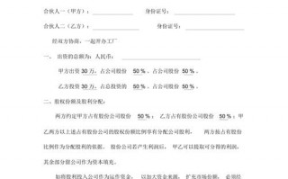 合伙企业协议书模板 企业合伙合同模板