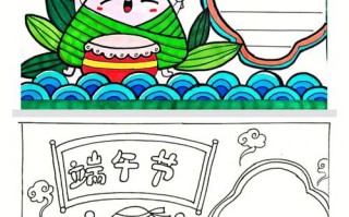 端午节手抄报模板手画,端午节手抄报模板简单 