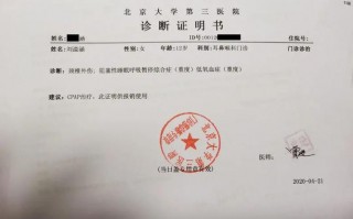 疾病诊断书模板下载打印