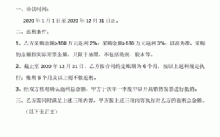 年终合同返点模板_合同返利属于什么科目