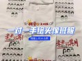 班服定制宣传模板图片-班服定制宣传模板