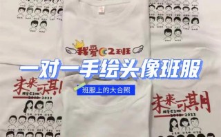 班服定制宣传模板图片-班服定制宣传模板