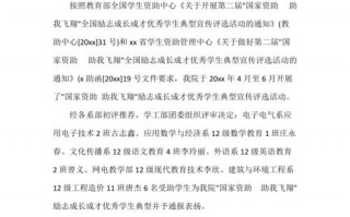  学校通报表扬模板「关于学校表扬的通报怎么写」