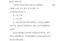 包工劳动合同模板_外包工的劳动合同有什么内容