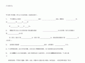 工资工作收入合同模板_工资工作收入合同模板图片