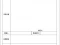 质量异常考核-质量考核异议申诉模板