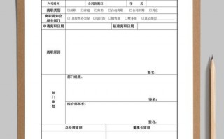 辞职报告表格模板下载-制作辞职报告表格模板