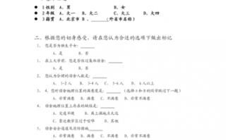 大学宿舍问卷调查模板怎么写 大学宿舍问卷调查模板