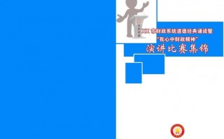 演讲稿封面模板素材