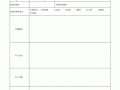 学情分析电子模板（学情分析万能模板）