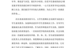 大学活动总结模板五篇范文-大学活动总结模板五篇