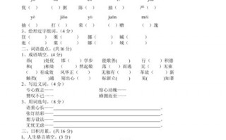 小学语文考试试题模板