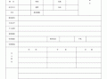 运动员简历模板免费使用-运动员简历模板