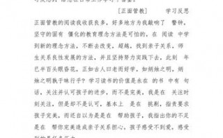 学习反思模板的简单介绍