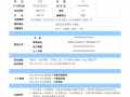  大学生简历创意模板「简历模板 大学生 自制」