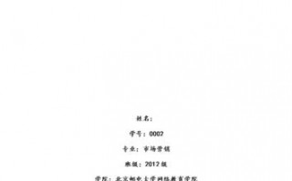 包含联通公司社会实践模板的词条