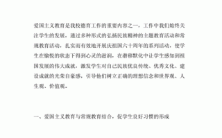 主题教育实践活动总结 主体教育实践情况模板