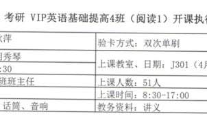 开课通知的英文 课程通知英语模板