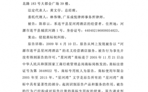 因侵权达成调解协议,一方依协议起诉的案由 侵权调解书模板补偿