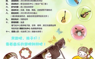 幼儿园音乐会模板