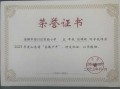  小学道德模范奖状模板「小学道德模范事迹材料」