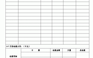 工程公司对账单模板