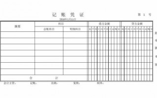  标准凭证引入模板「凭证标签」