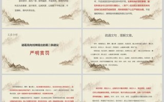 出师表教材分析学情分析-出师表说学情模板