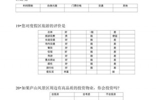 问卷调查达到百分几才有效