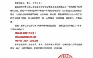 关于过年提前放假的申请-申请提前放假模板