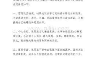 在工作单位表现情况证明怎么写 个人在单位表现证明模板