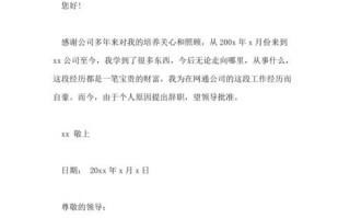 民工辞职需要再干一个月吗 民工简单辞职报告模板