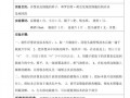 科学实验报告模板下载（科学实验报告模板下载手机版）