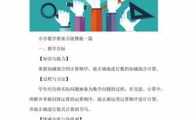 班会设计题万能模板-班会设计模板数学