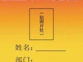  团总支工作证模板「团总支工作牌图片」