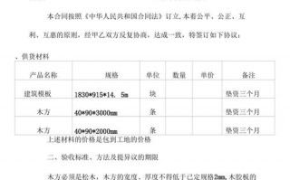 方木采购合同模板下载 方木采购合同模板