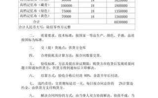 购销合同布料模板下载_布料购销合同范本