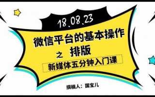 微信新媒体切病模板,微信新媒体内容的表现形式 