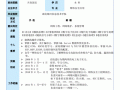  网络信息岗位简历模板「网络信息员的主要职责和任务」